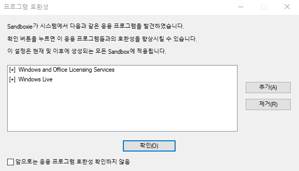 PC에서 두 가지 버전의 카카오톡 PC를 실행하는 방법 11