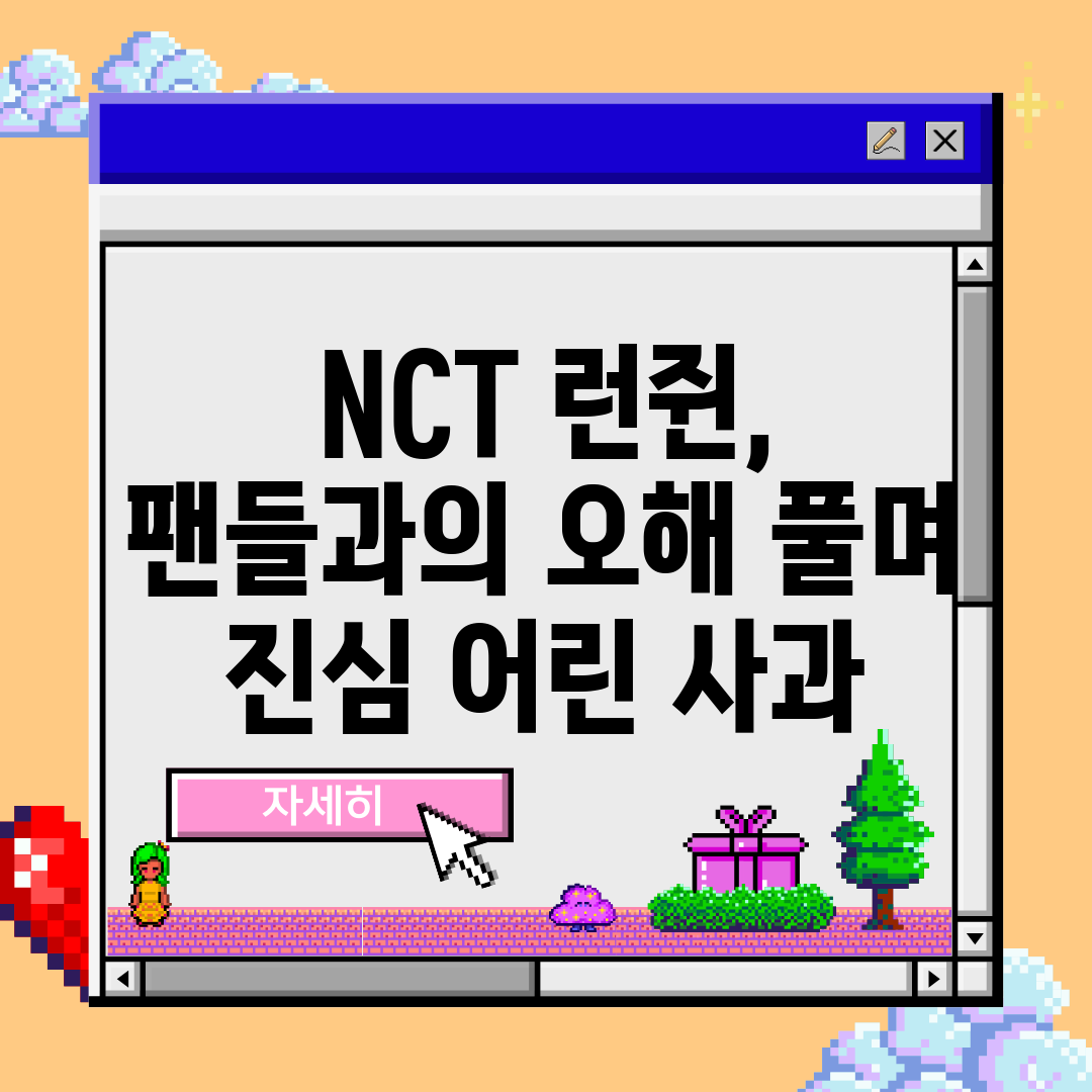 NCT 런쥔, 팬들과의 오해 풀며 진심 어린 사과