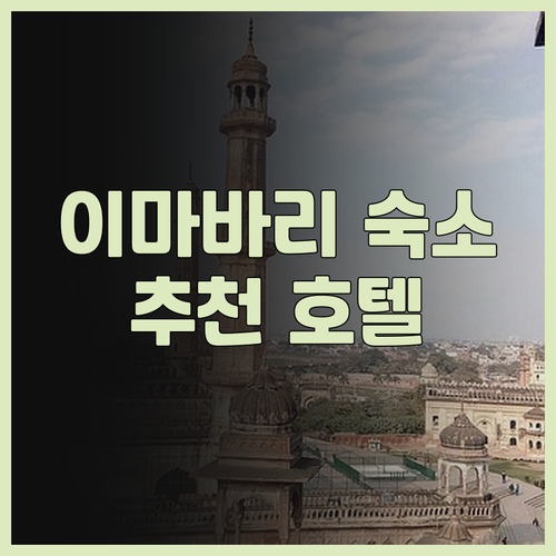 시마나미 프라임 호텔 이마바리 숙박 
