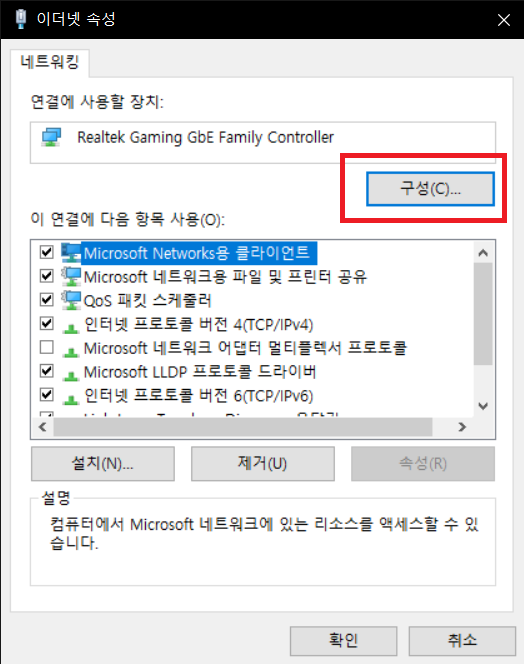인터넷 속도 최적화5