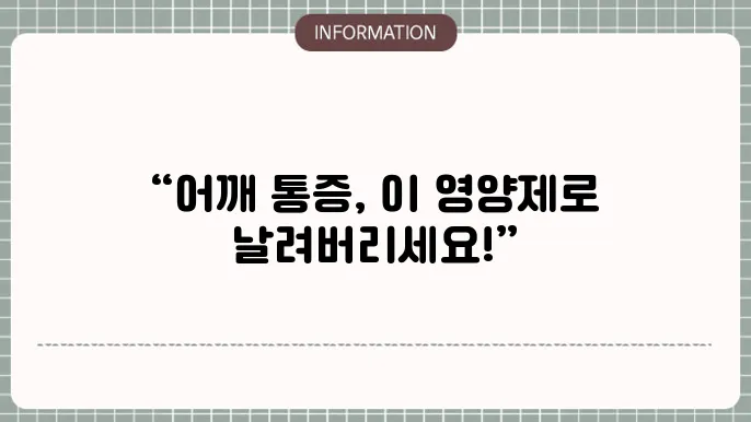 영양제 성분