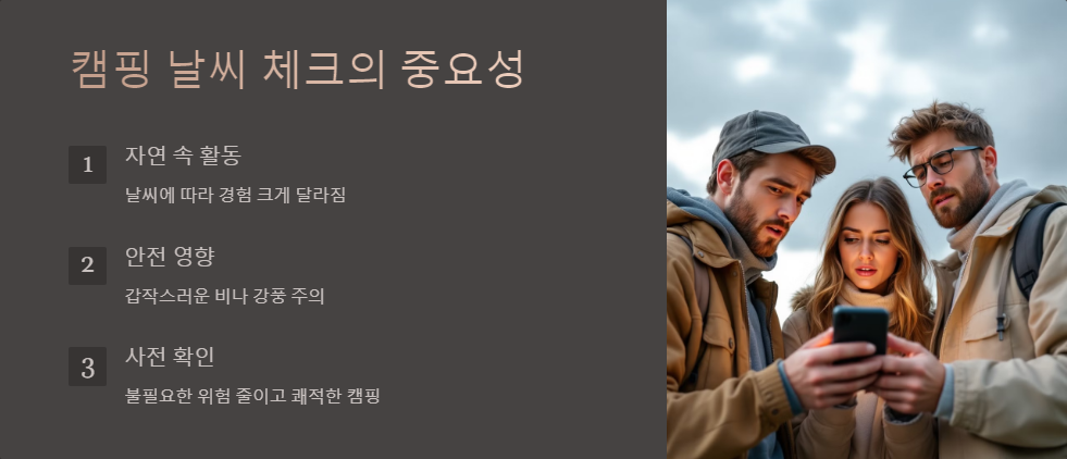 캠핑