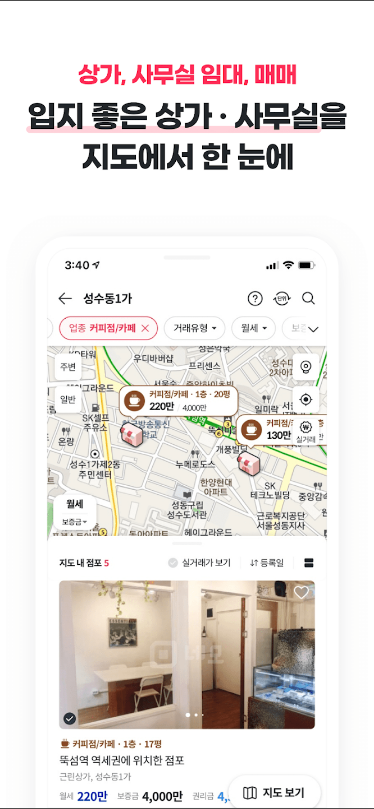 네모-상가&#44; 사무실&#44; 점포&#44; 빌딩 임대&#44; 매매 구하기