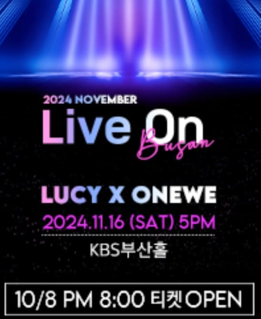 루시 x 원위 콘서트 부산
