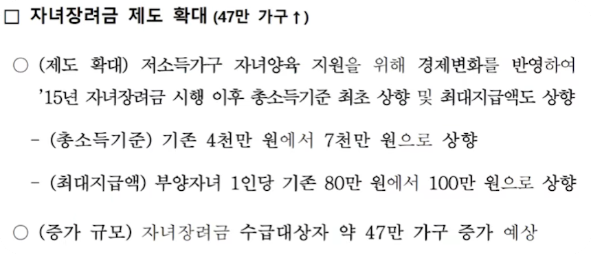 근로자녀장려금신청8