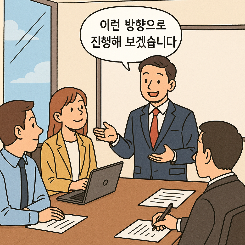 소통의 기술