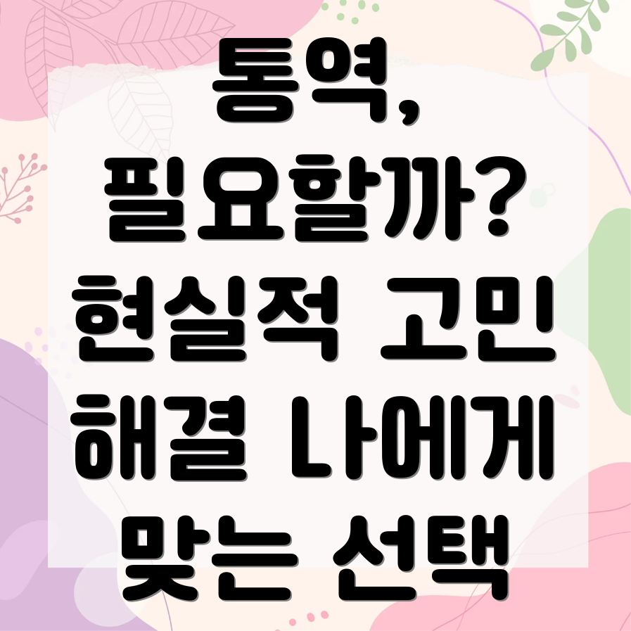 통역사 자격증