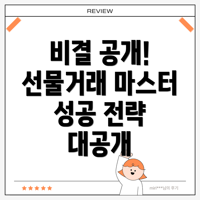 바이낸스 선물거래 방법