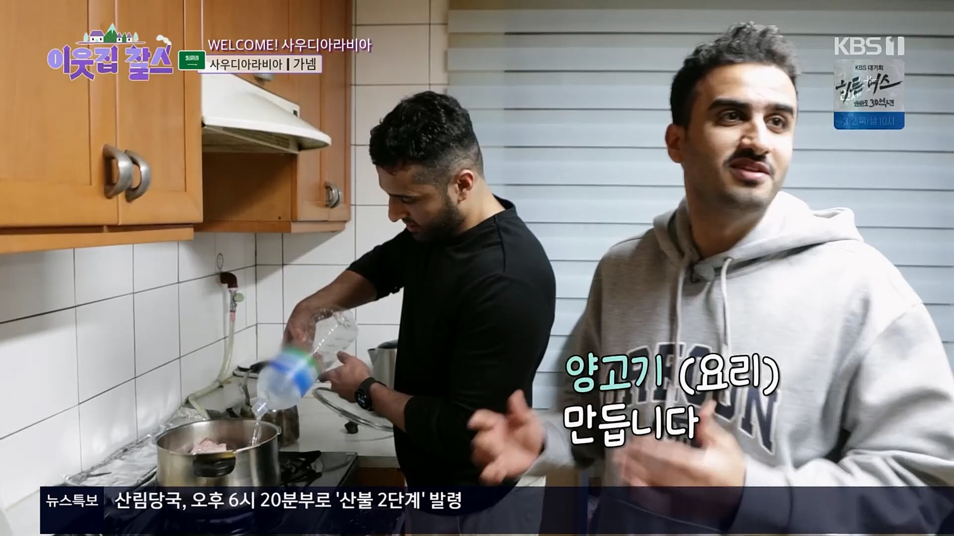 이웃집 찰스.E377.230228p.H264-F1RST.mp4_20230301_172317.459.jpg