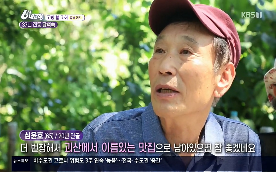 6시 내고향.E7602.220824p.H264-F1RST.mp4_20220825_171140.216.jpg