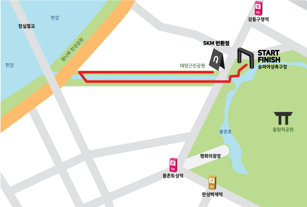 제9회 송파구청장배 한성백제마라톤대회 코스 (5km)