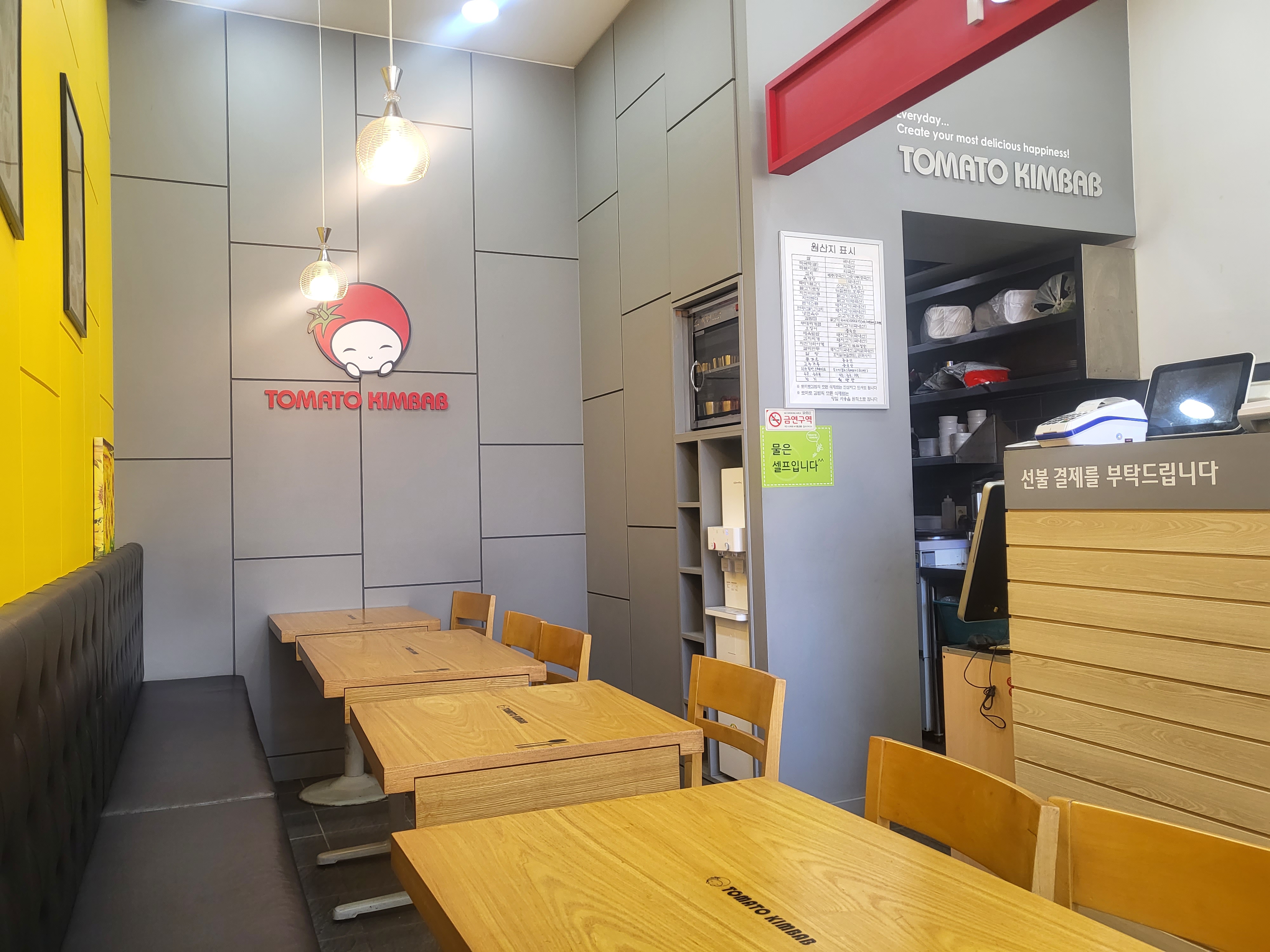 토마토김밥 이미지