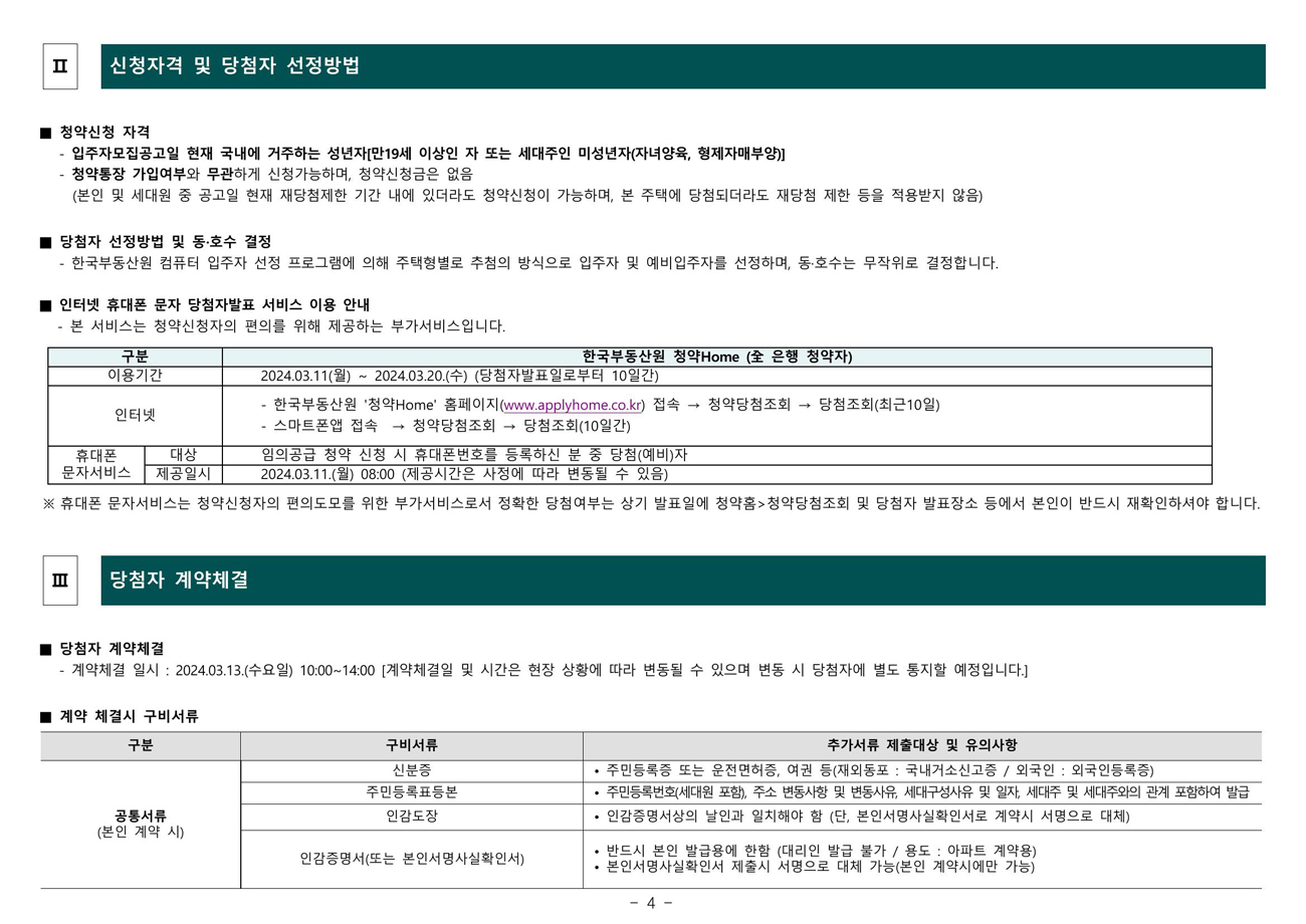 트리우스광명임의공급2차-20