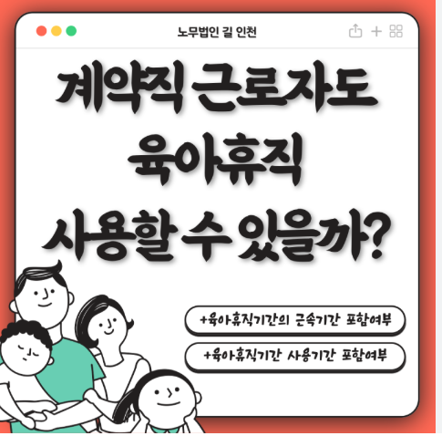 1년 계약직 육아휴직급여 지급 여부