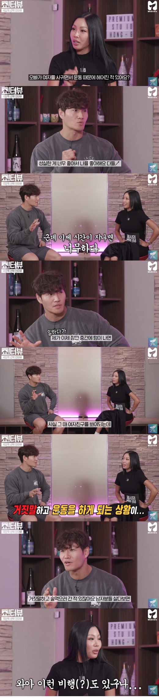  김종국 "여자친구에 거짓말하고 운동하러 가…결국 이별"