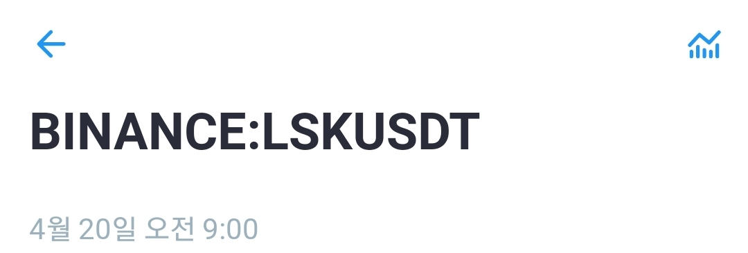  (LSKUSDT +293% 수익) Bitcoin and Cryptocurrency Trading Profit 암호화폐 트레이딩