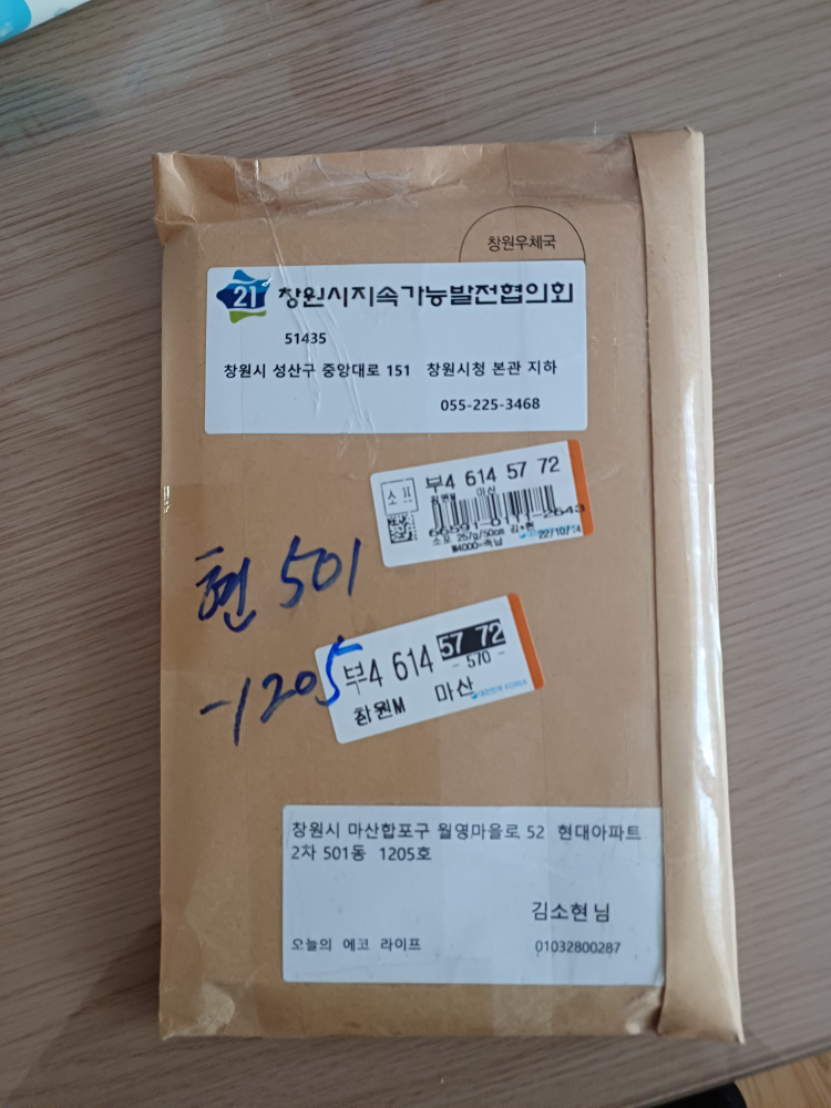  창원시 탄소 중립 실천 주제 책 읽음 프로젝트, 오늘의 에코 라이프