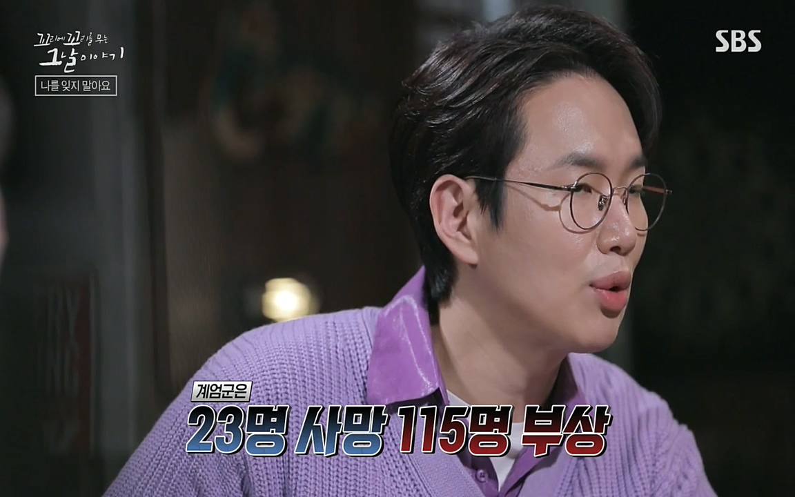 5.18 특집 꼬리에 꼬리를 무는 그날 이야기.E29.220520p-NEXT.mp4_20220520_214922.869.jpg