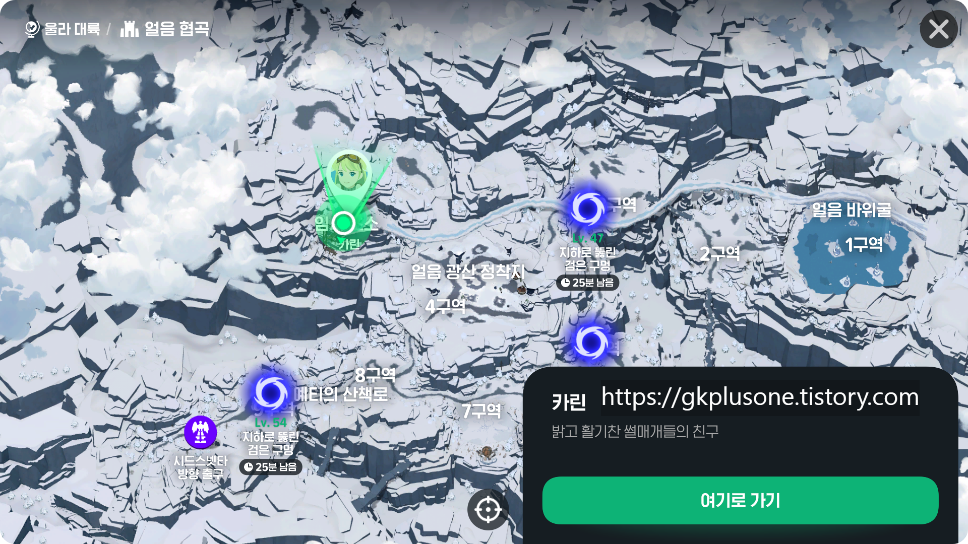 카린 NPC 위치