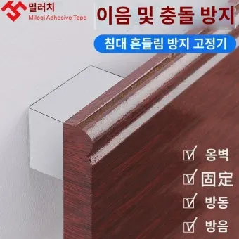 침대에서 삐걱삐걱 소리 원인 대처법_40