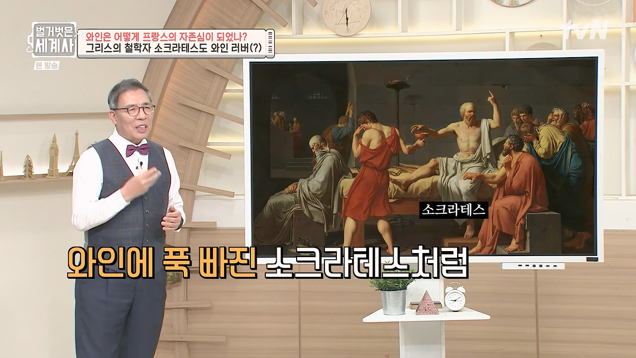 벌거벗은 세계사.E121.231018p-NEXT.mp4_20240518_165518.620.jpg