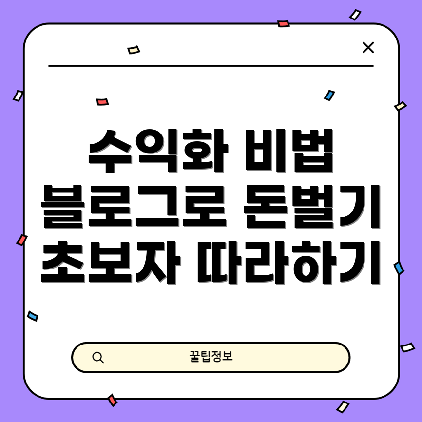 워드프레스 수익화