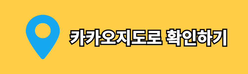 안산세무서 민원실 점심시간