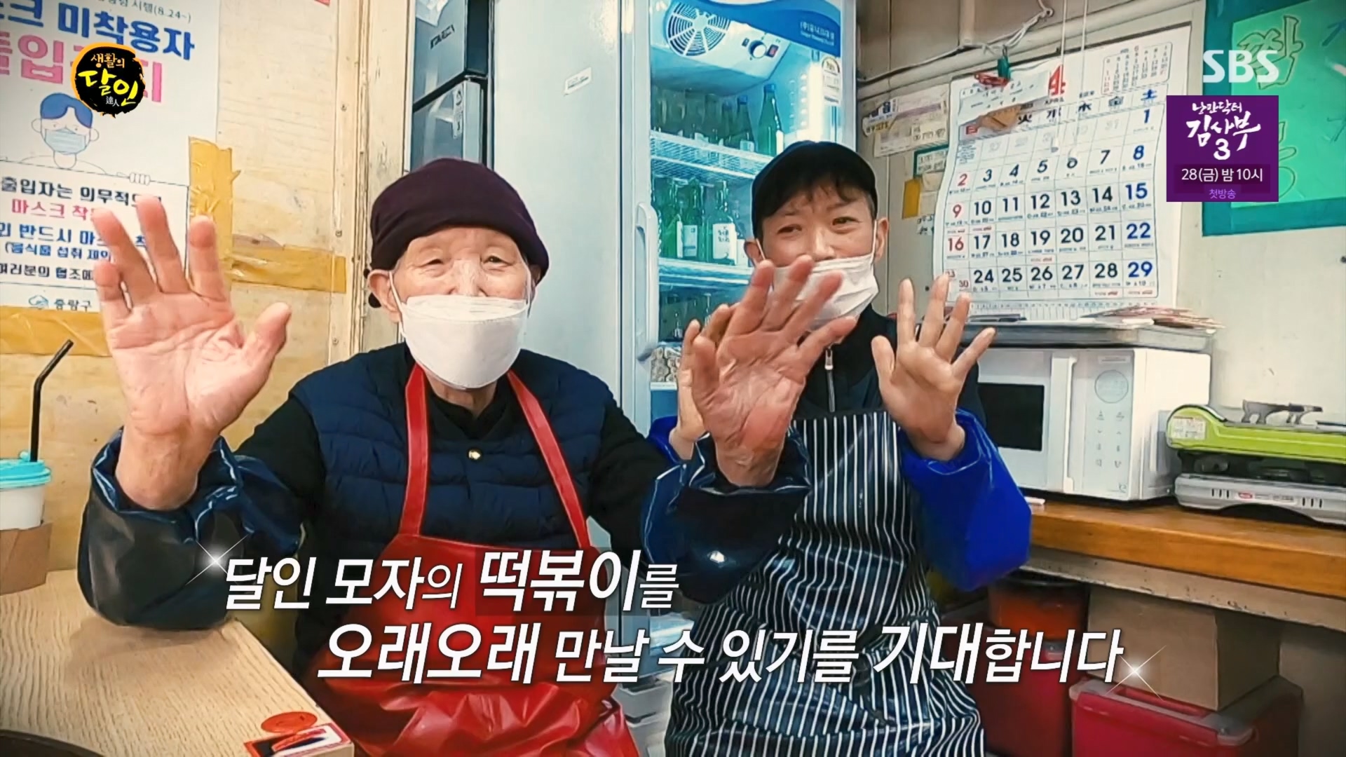 생활의 달인.E884.230417p.H264-F1RST.mp4_20230418_201423.803.jpg