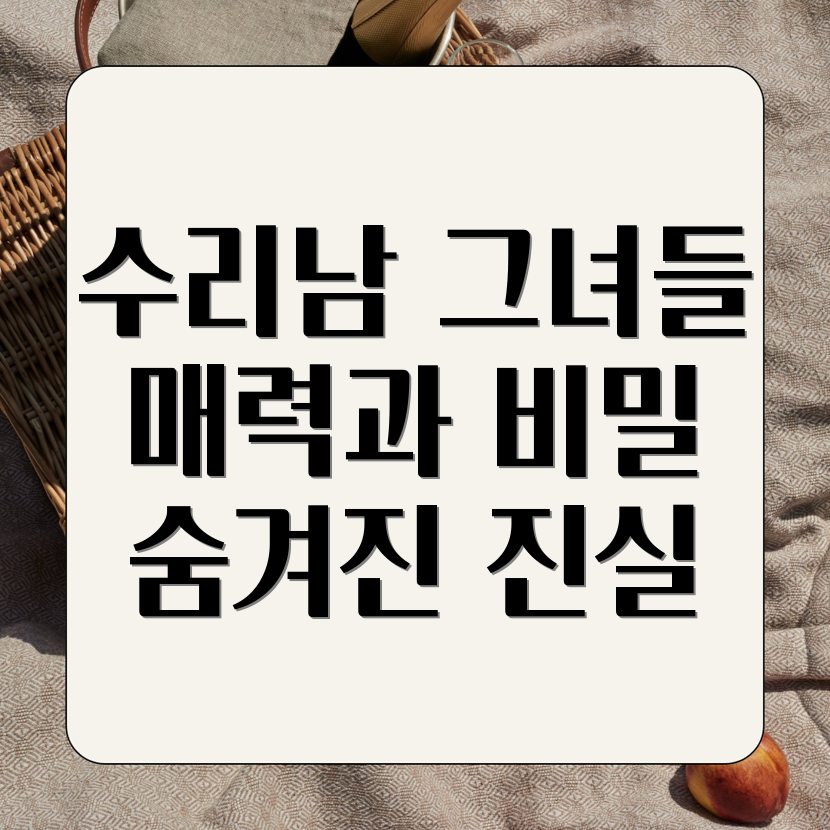 수리남 등장인물 여자