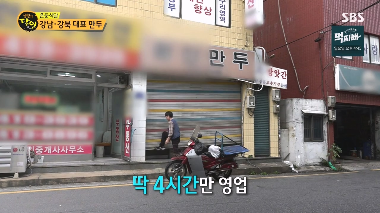 생활의 달인.E907.231010p-NEXT.mp4_20231010_203819.380.jpg