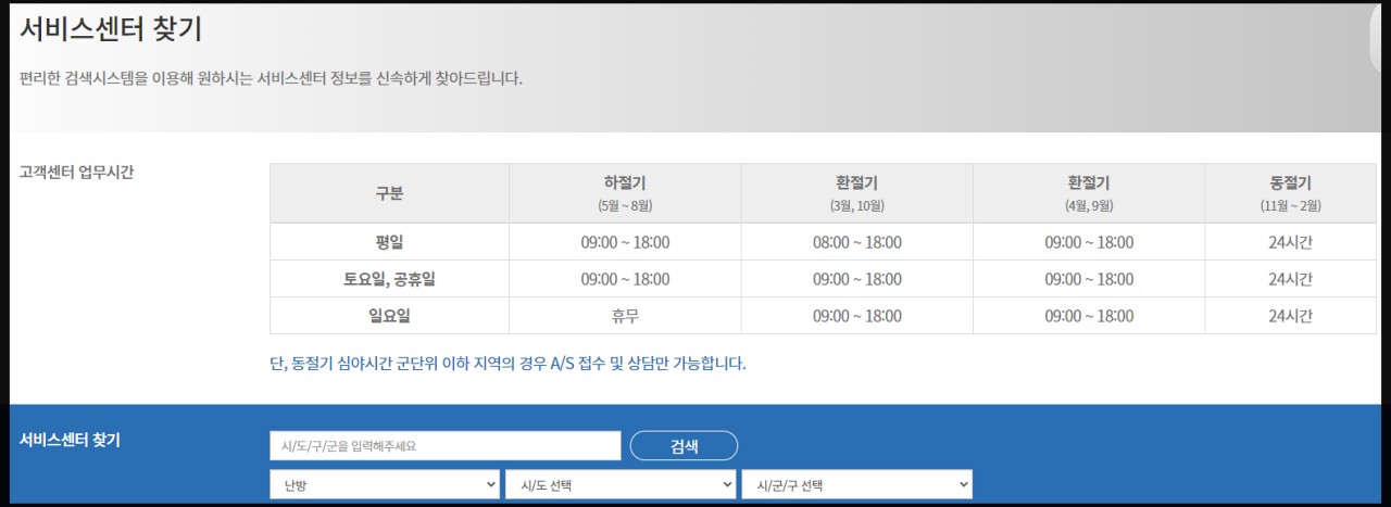 고객센터 전화번호