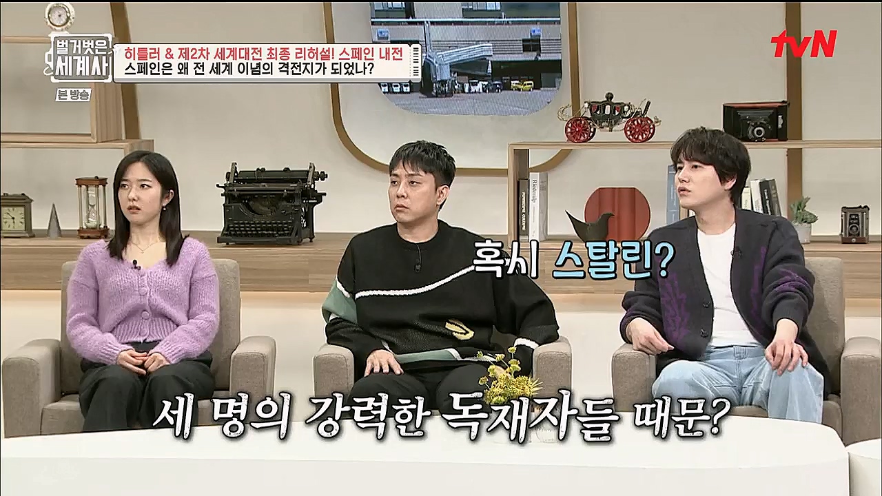 벌거벗은 세계사.E85.230208p.H264-F1RST.mp4_20230315_151806.027.jpg