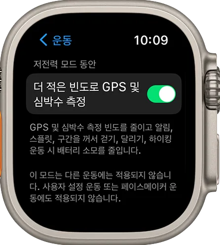 애플 워치 울트라 &amp;#39;더 적은 빈도로 GPS 및 심박수 측정&amp;#39;