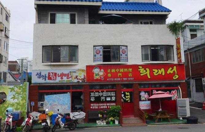  생생정보 인천 8000원 6가지 중화요리 중식 무한리필 뷔페 가격파괴 맛집 위치