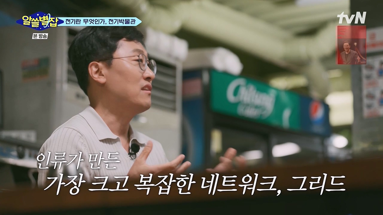 알쓸별잡.E06.230908p-NEXT.mp4_20230916_151234.663.jpg