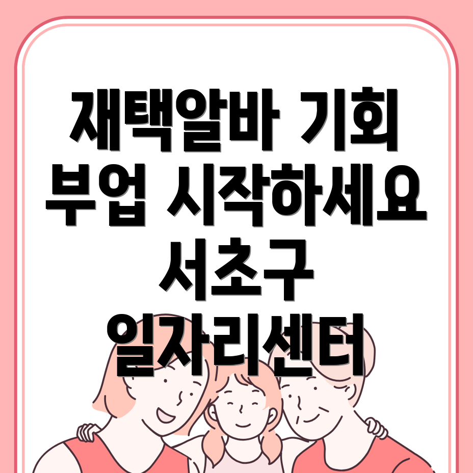 우면동 일자리센터