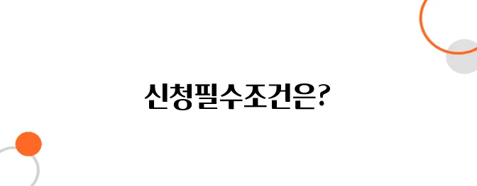 농지취득자격증명 신청방법 – 승인 거절 피하려면 꼭 보세요