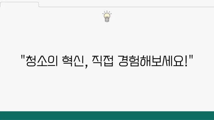 샤오미 AI 로봇청소기, 정말 훌륭한!