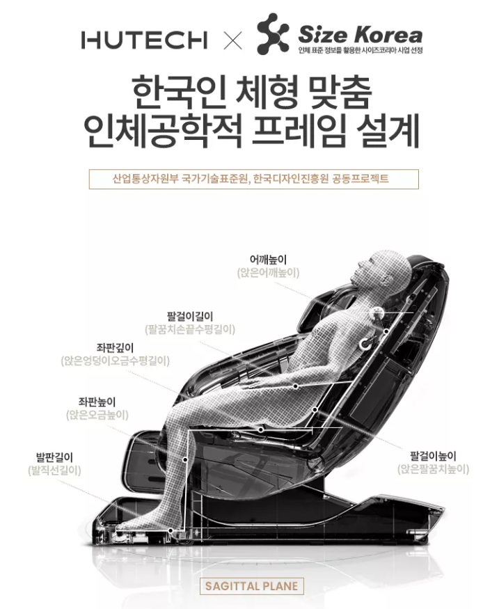 안마의자 추천 휴테크 플리트 이미지3