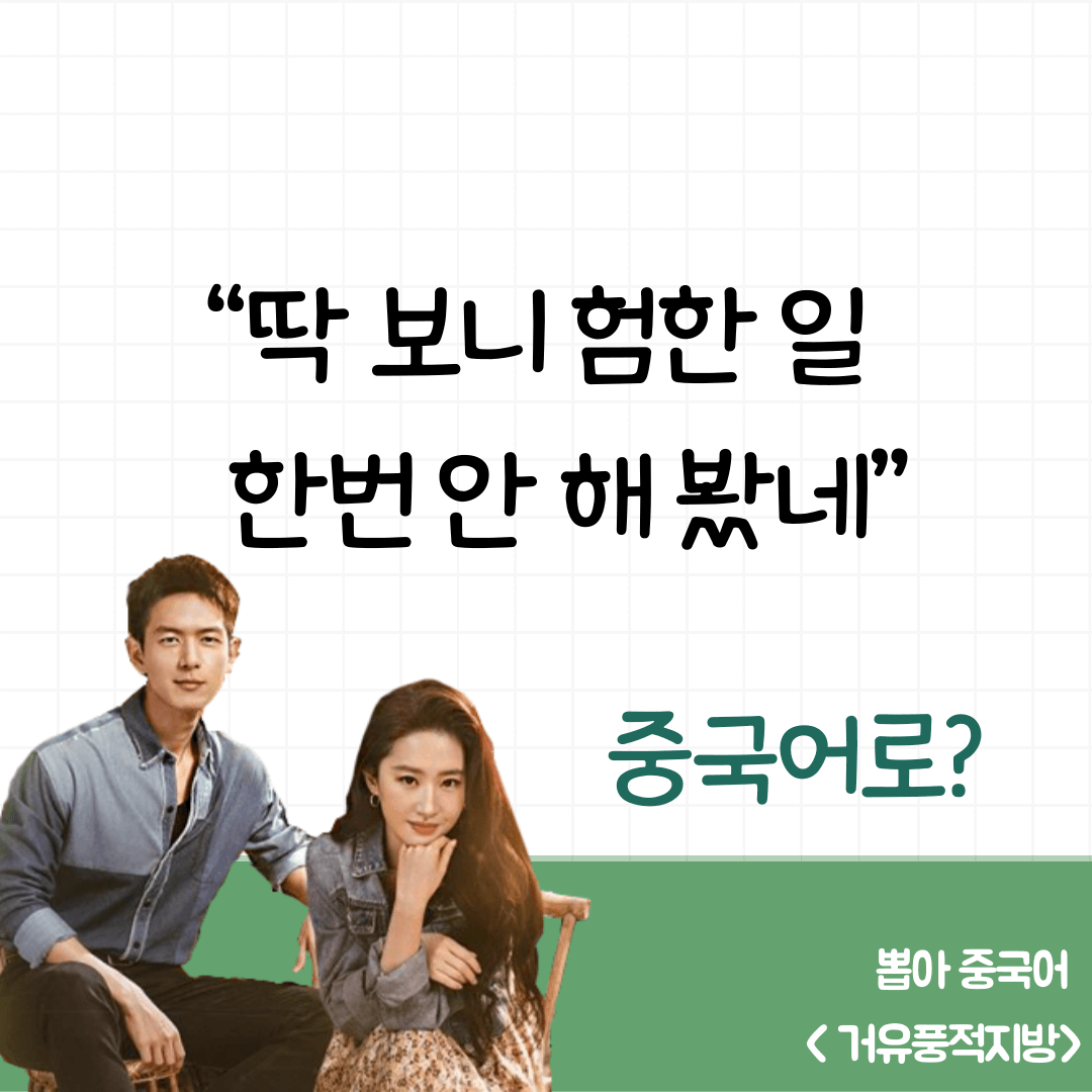 거유풍적지방