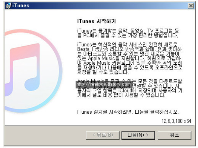 아이튠즈설치