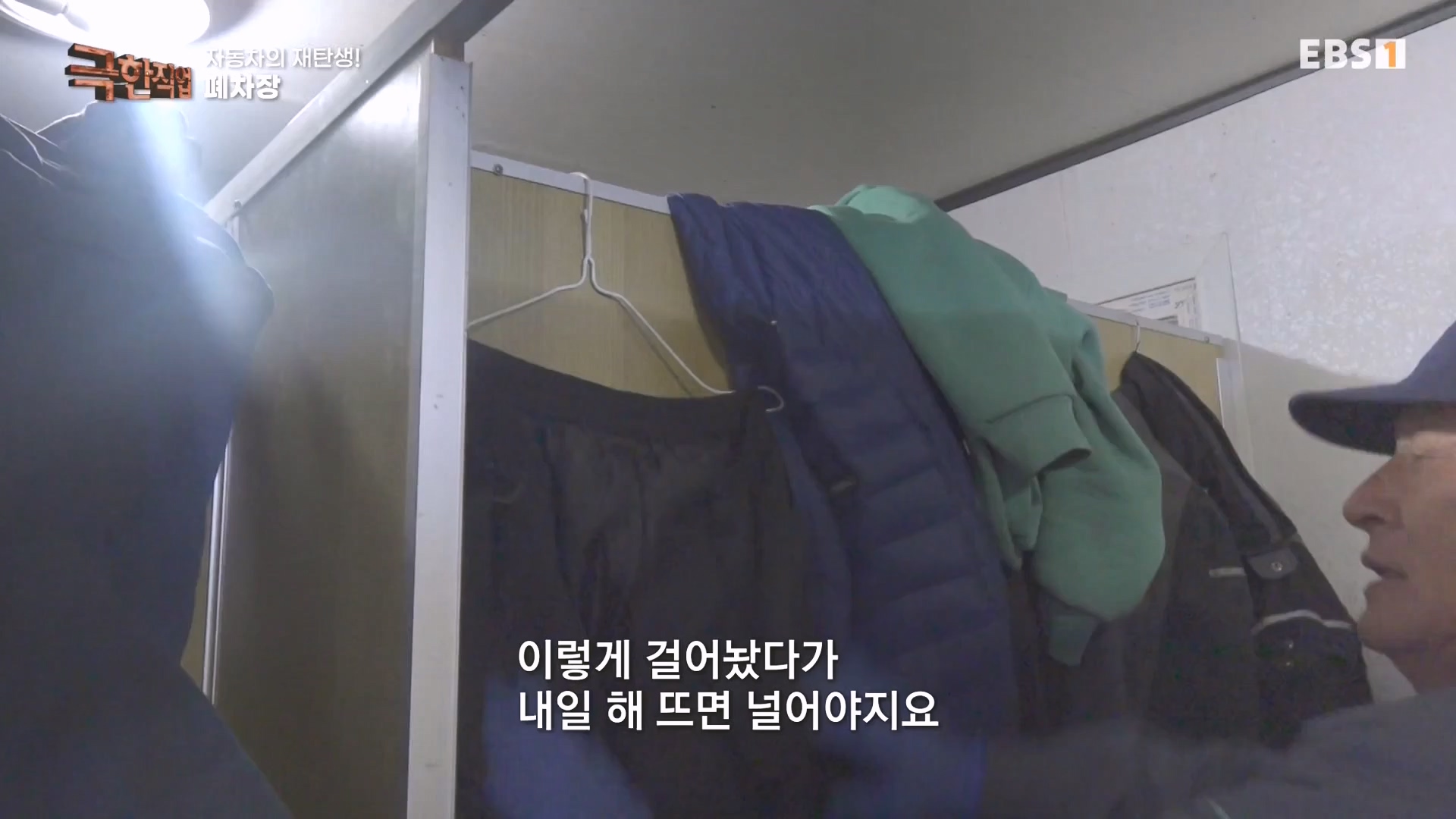 극한직업.240413p.H264-N.mkv_20240414_144134.006.jpg