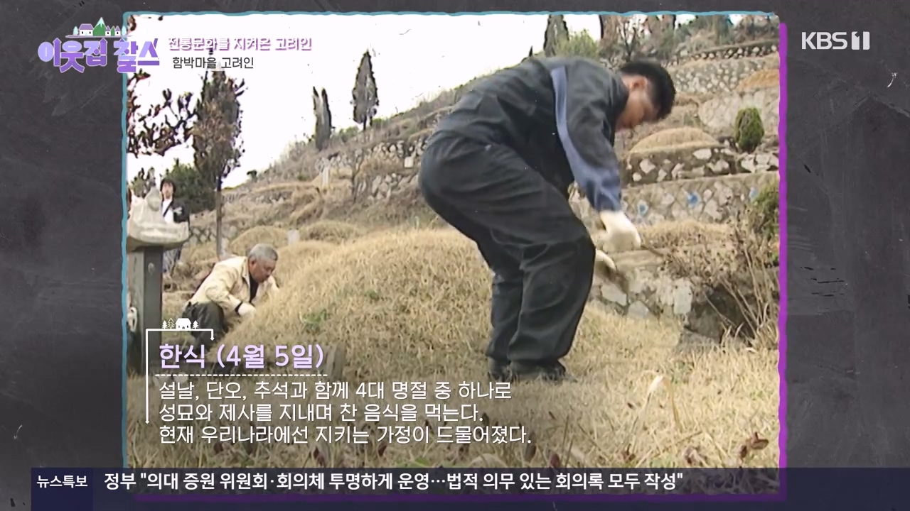 이웃집 찰스.E436.240508p-NEXT.mp4_20240508_194936.479.jpg