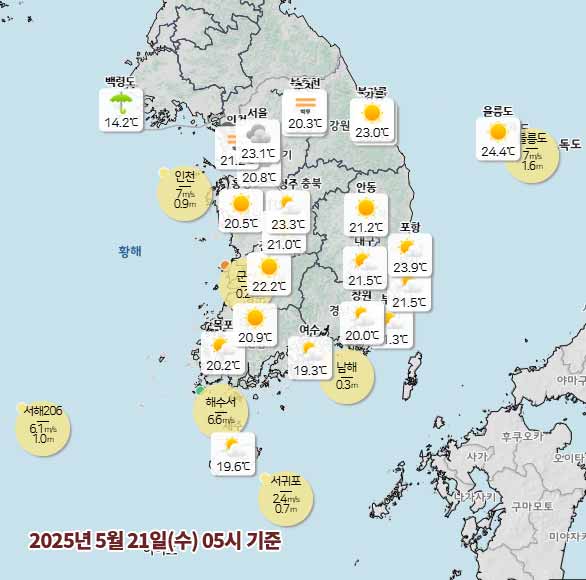 날씨 2025년 5월 21일 수요일 05시 기상청 발표
