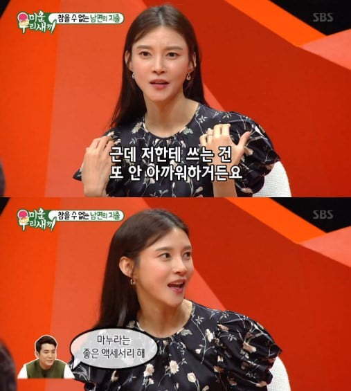  차예련 전남친 및 아버지 빚투 사건. 남편 주상욱