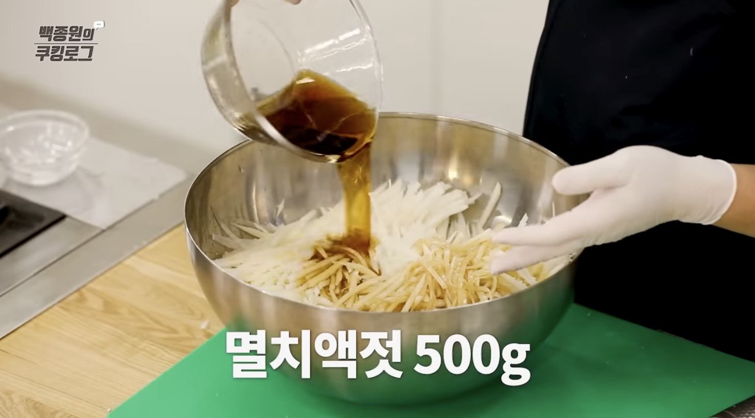 김장김치 맛있게 담는법 채썬 무에 소금 멸치액젓 새우젓을 넣는 모습