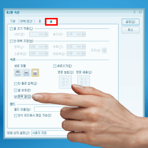 한글-제목-셀-체크하기