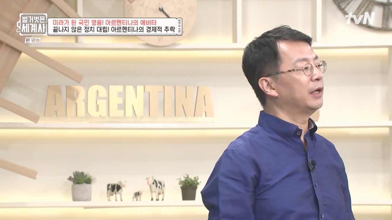 벌거벗은 세계사.E111.230809p-NEXT.mp4_20240224_181800.826.jpg