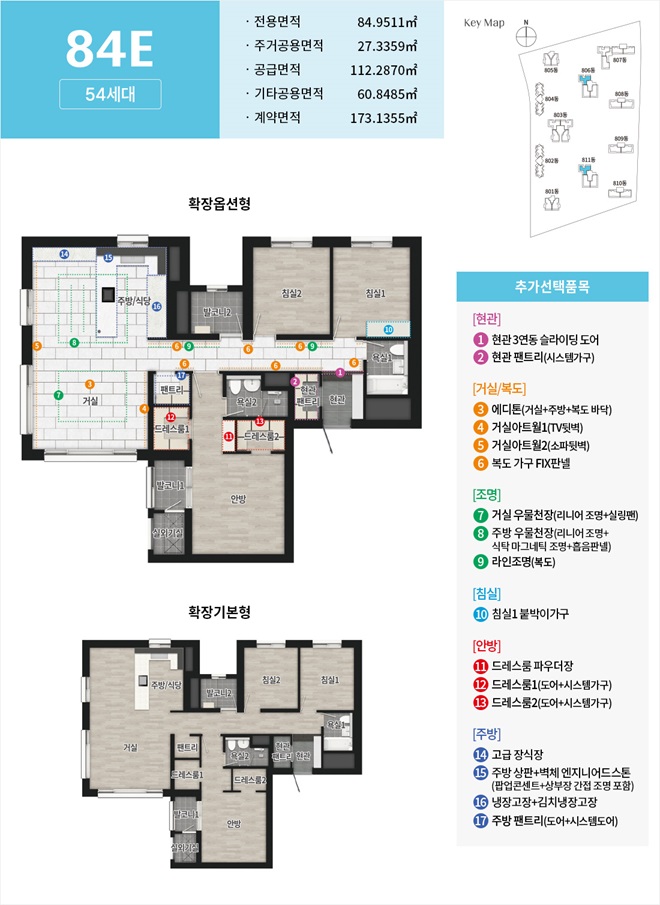 제일풍경채-운정-A45BL-84E