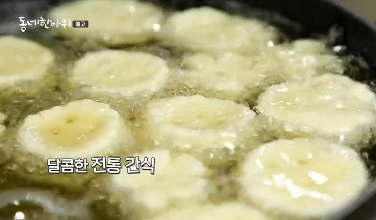 기름에-튀기는-약과
